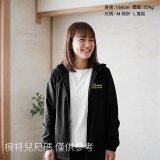 486台灣人外套 防風連帽 深口袋(拉鏈款)