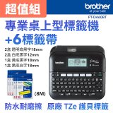 brother PT-D460BT 專業桌上型標籤機 (6標籤帶組)｜雙介面列印/中文化實體鍵盤/辦公室收納神器