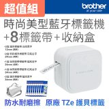 brother PT-P910BT 時尚美型藍牙標籤機 (8標籤帶+專用收納盒)｜360dpi高解析/支援3.6cm寬版/美感手作首選
