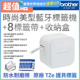 brother PT-P910BT 時尚美型藍牙標籤機 (8標籤帶+專用收納盒)｜360dpi高解析/支援3.6cm寬版/美感手作首選
