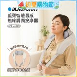 BLAUPUNKT 智慧溫感無線肩頸按摩器 BPB-M25BU