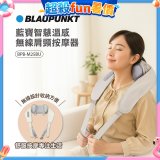 BLAUPUNKT 智慧溫感無線肩頸按摩器 BPB-M25BU