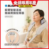 BLAUPUNKT 智慧溫感無線肩頸按摩器 BPB-M25BU