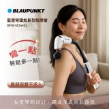 BLAUPUNKT 彎頭加長型按摩槍  BPB-M26HU