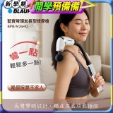 BLAUPUNKT 彎頭加長型按摩槍  BPB-M26HU