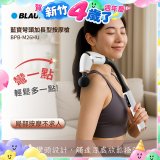 BLAUPUNKT 彎頭加長型按摩槍  BPB-M26HU