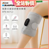 BLAUPUNKT 氣壓式腿部舒壓按摩器 BPB-M27LU