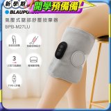 BLAUPUNKT 氣壓式腿部舒壓按摩器 BPB-M27LU