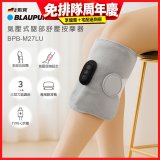 BLAUPUNKT 氣壓式腿部舒壓按摩器 BPB-M27LU