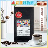 震旦嚴選 光能量咖啡豆 經典系列-光能量1號(1磅) 中焙 HX-CB-01