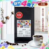 震旦嚴選 光能量咖啡豆 經典系列-光能量1號(1磅) 中焙 HX-CB-01