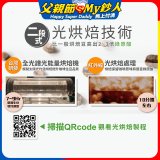 震旦嚴選 光能量咖啡豆 經典系列-光能量2號(1磅) 中深焙 HX-CB-02