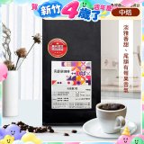 震旦嚴選 光能量咖啡豆 經典系列-光能量3號(1磅) 中焙HX-CB-03