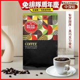 震旦嚴選 光能量咖啡豆 精品系列-黃金曼巴(半磅) 中深焙HX-TB-04