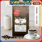 震旦嚴選 光能量咖啡豆 雨林系列-宏都拉斯 聖文森(1磅) 中深焙HX-TB-06