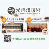 震旦嚴選 光能量咖啡豆 雨林系列-宏都拉斯 聖文森(1磅) 中深焙HX-TB-06