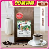 震旦嚴選 光能量咖啡豆 雨林系列-巴西 伊帕內瑪莊園(1磅) 中焙HX-TB-07