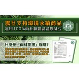 震旦嚴選 光能量咖啡豆 雨林系列-光能量 雨林精選(1磅) 中深焙HX-TB-08