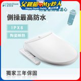 Famiclean 全家安 豪華經濟座智慧馬桶座(IPX5) FC-W3500