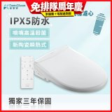 Famiclean 全家安 頭等座智慧馬桶座(IPX5) FC-W1520R