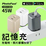 【PhotoFast】PhotoPower記憶充電器 