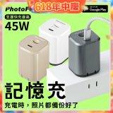 【PhotoFast】PhotoPower記憶充電器 