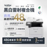 brother MFC-L5710DN 商用黑白高速雷射複合機 (列印/影印/掃描/傳真)