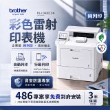 brother HL-L9430CDN 企業級彩色雷射印表機
