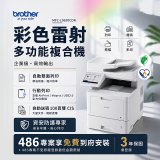 brother MFC-L9630CDN 企業級彩色雷射多功能複合機 (傳真/列印/掃描/複印)