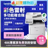 brother MFC-L9630CDN 企業級彩色雷射多功能複合機 (傳真/列印/掃描/複印)