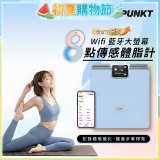 Blaupunkt Wi-Fi 藍牙大螢幕八點傳感體脂計 BPH-ME02W