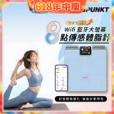 Blaupunkt Wi-Fi 藍牙大螢幕八點傳感體脂計 BPH-ME02W