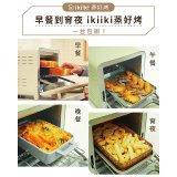 【ikiiki伊崎】11L日式蒸氣烤箱 IK-OT3002(白)、IK-OT3003(綠)