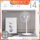 【KINYO】14吋機械直立式電風扇 (ACF-3142)
