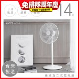 【KINYO】14吋機械直立式電風扇 (ACF-3142)