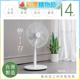 【KINYO】14吋機械直立伸降電風扇 (ACF-3144)