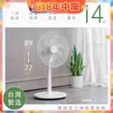 【KINYO】14吋機械直立伸降電風扇 (ACF-3144)