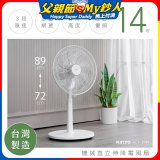 【KINYO】14吋機械直立伸降電風扇 (ACF-3144)