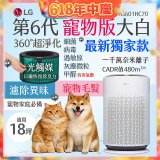 486xLG獨家｜第6代寵物版大白 空氣清淨機 (升級光觸媒濾網) AS601HC70