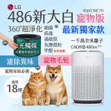 486xLG獨家｜PuriCare™ 360°空氣清淨機-新大白Hit寵物版 (升級光觸媒濾網) AS601HC70