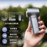 【Solide】JET迷你渦輪冰鎮風扇