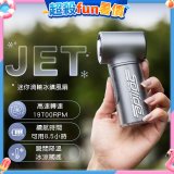 【Solide】JET迷你渦輪冰鎮風扇
