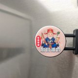 486文創 文昌帝君 磁吸燈箱