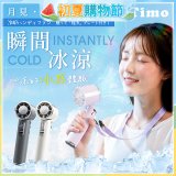 【Timo】月見冰鎮手持風扇 TF-08