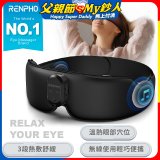 【RENPHO】睡眠香薰熱敷眼罩