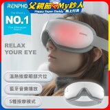 【RENPHO】氣壓式熱感眼部按摩器