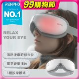【RENPHO】氣壓式熱感眼部按摩器