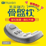 【muva】美姿磁力骨盤枕