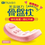 【muva】美姿磁力骨盤枕