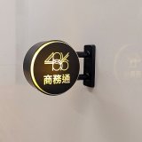 486文創 招牌特製版 磁吸燈箱